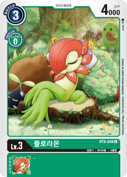 BT5-048