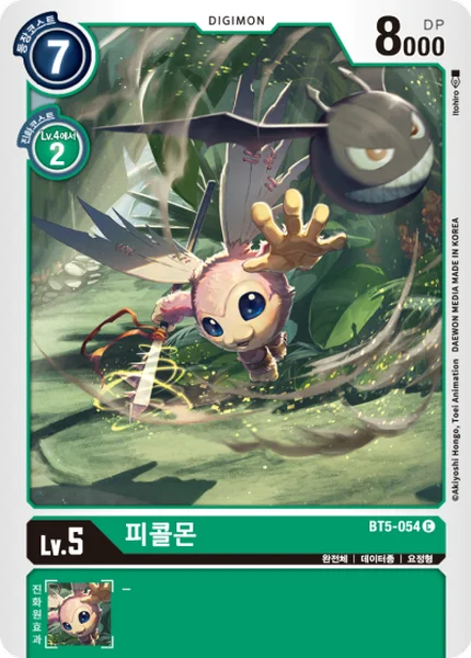 BT5-054