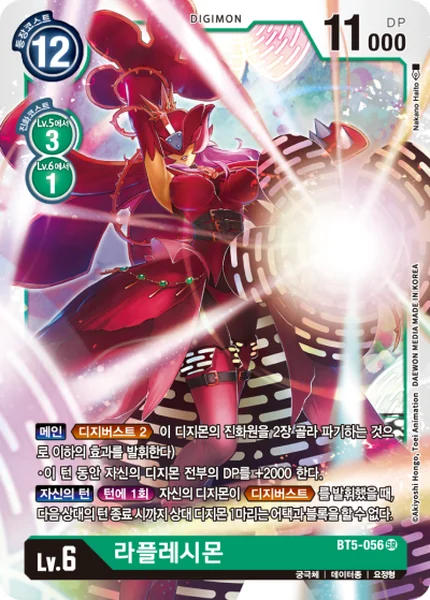 BT5-056 