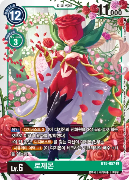 BT5-057