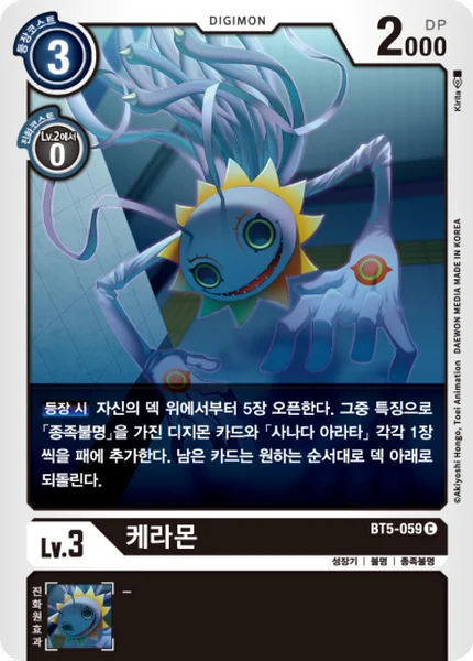 BT5-059