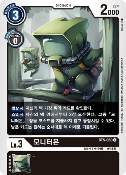 BT5-060