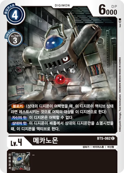 BT5-062