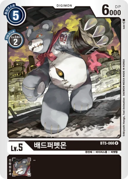 BT5-066 