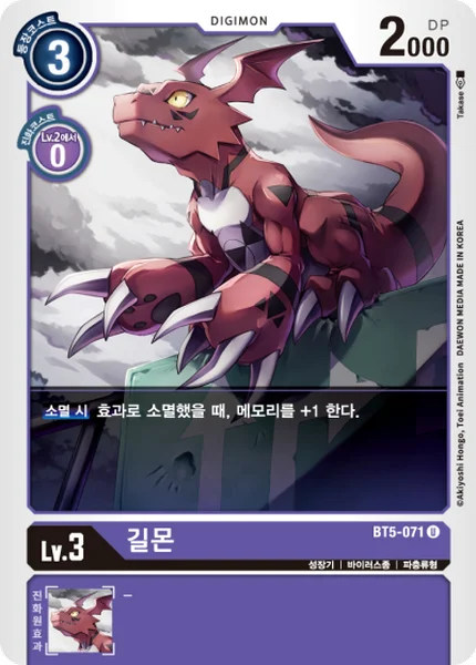 BT5-071
