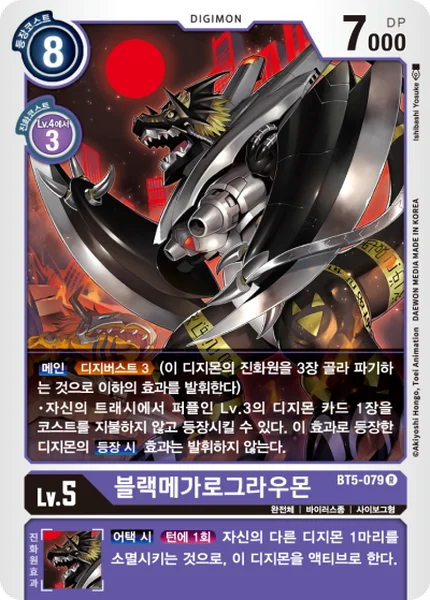 BT5-079