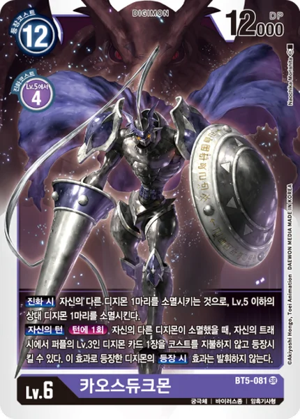 BT5-081 