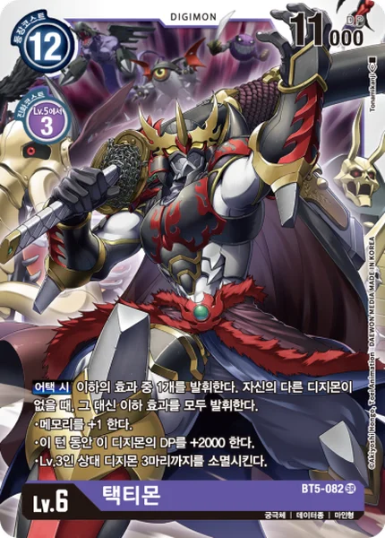 BT5-082