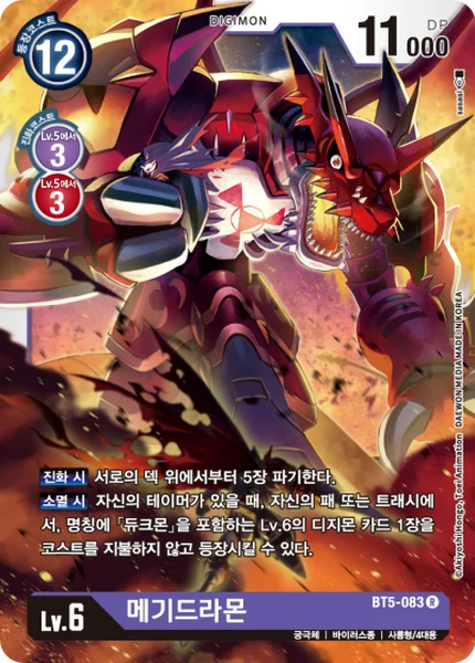 BT5-083