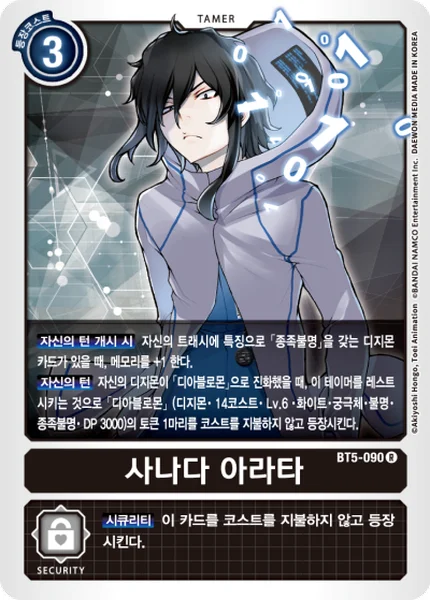 BT5-090