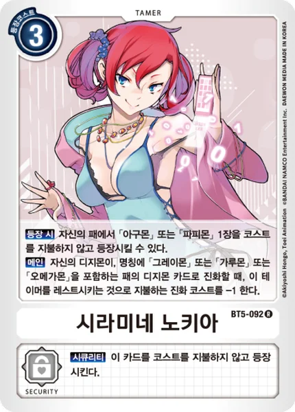 BT5-092