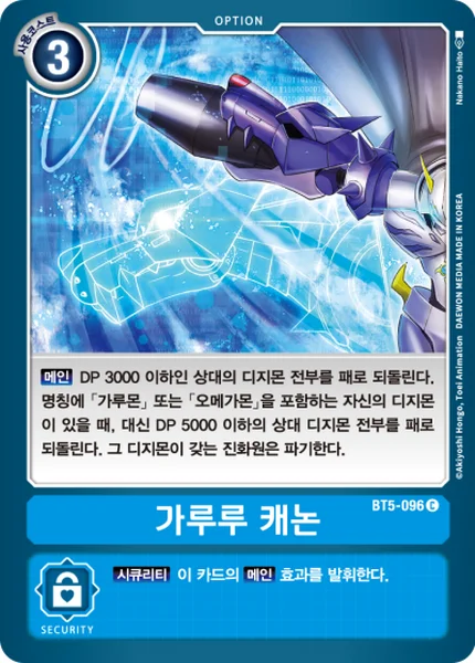 BT5-096 