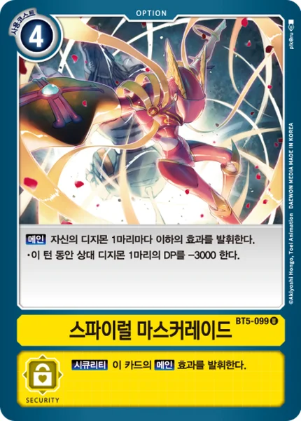 BT5-099