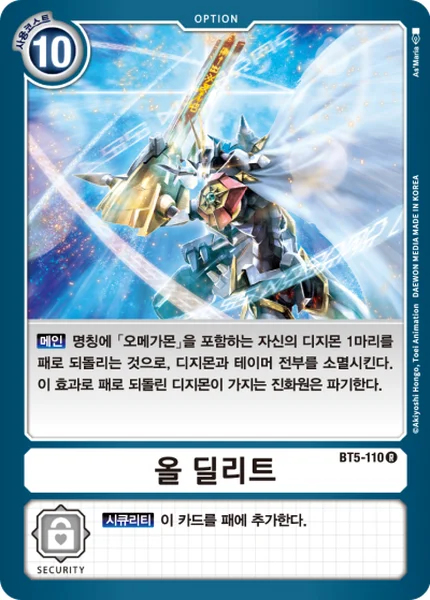BT5-110