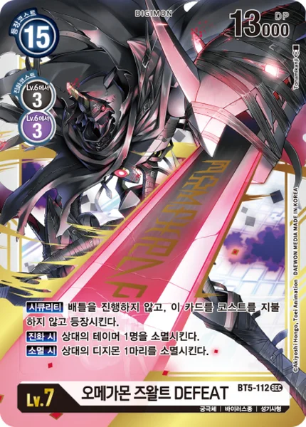BT5-112