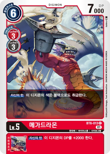 BT6-013
