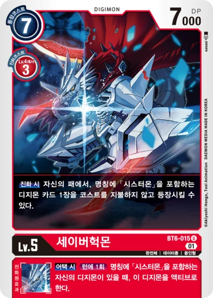 BT6-015