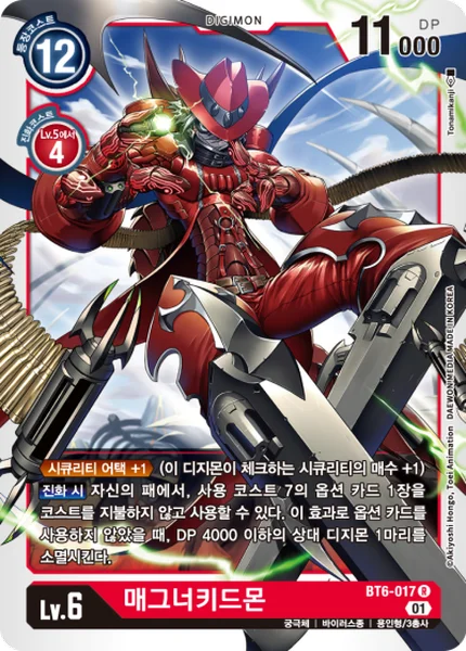 BT6-017