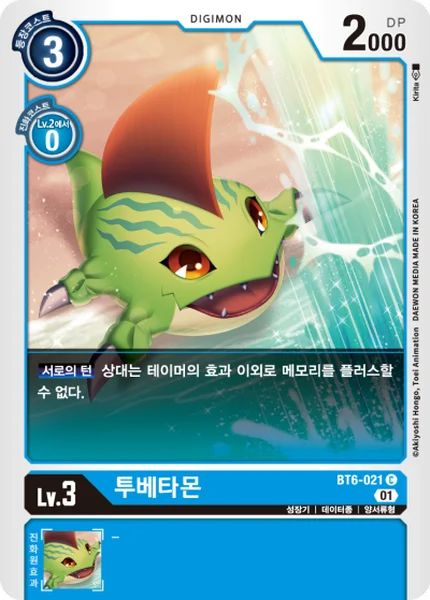 BT6-021