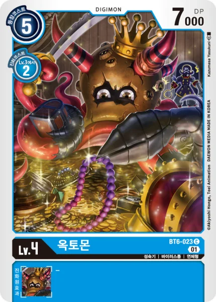 BT6-023