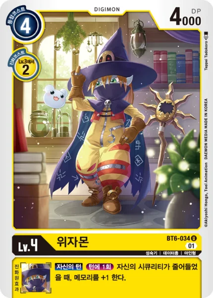 BT6-034 위자몬