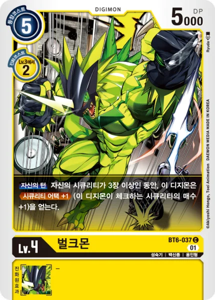 BT6-037 