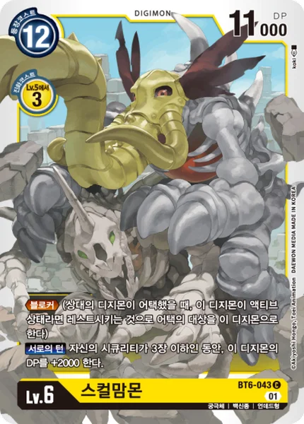 BT6-043