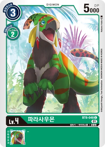 BT6-048 