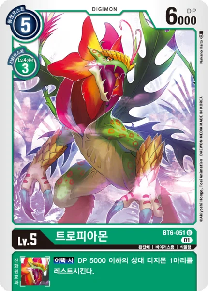 BT6-051