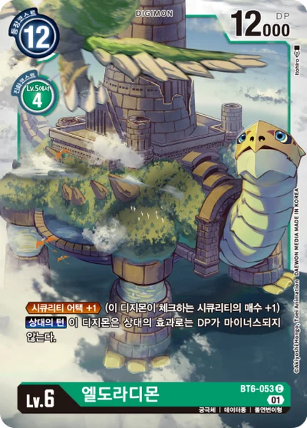 BT6-053 