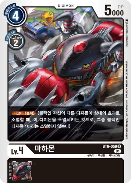 BT6-059