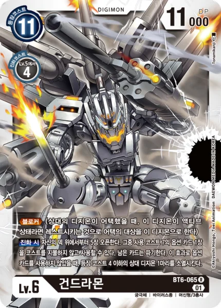 BT6-065