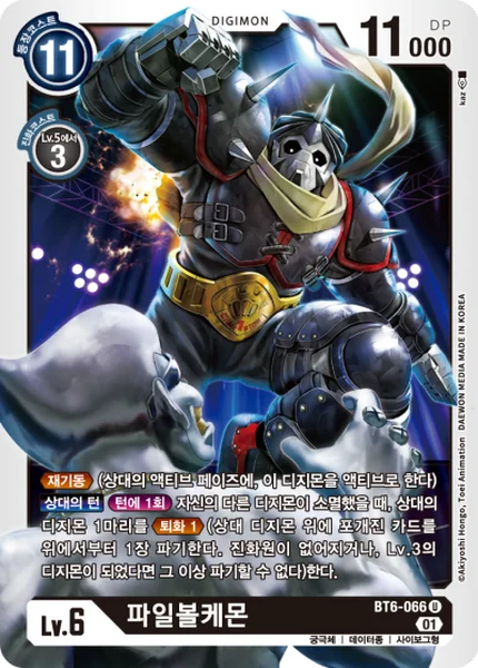 BT6-066 