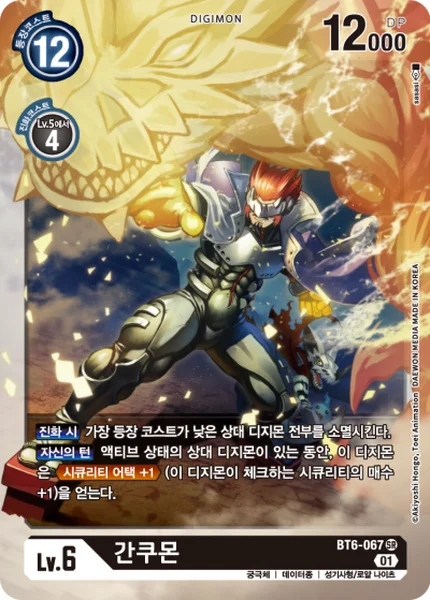BT6-067