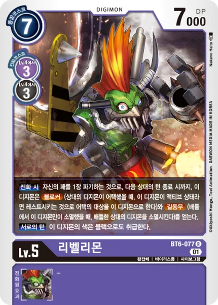 BT6-077