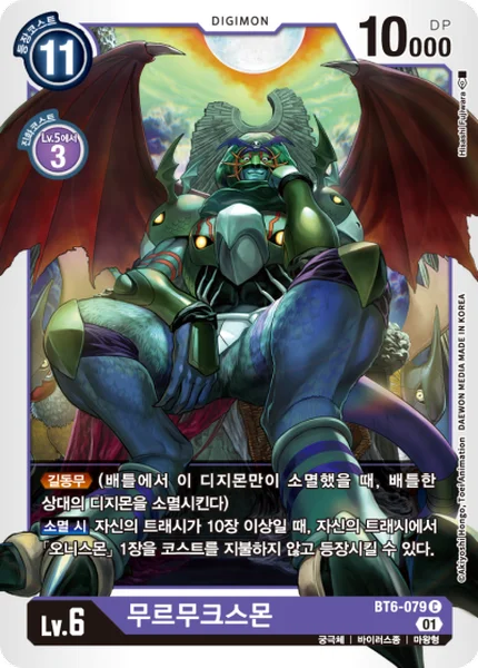 BT6-079