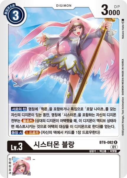 BT6-082 