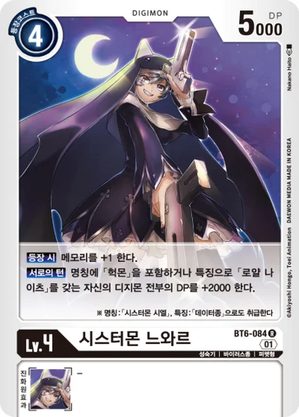 BT6-084