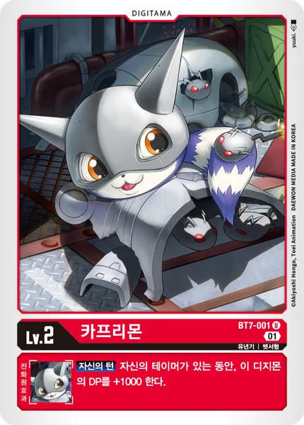 BT7-001 카프리몬