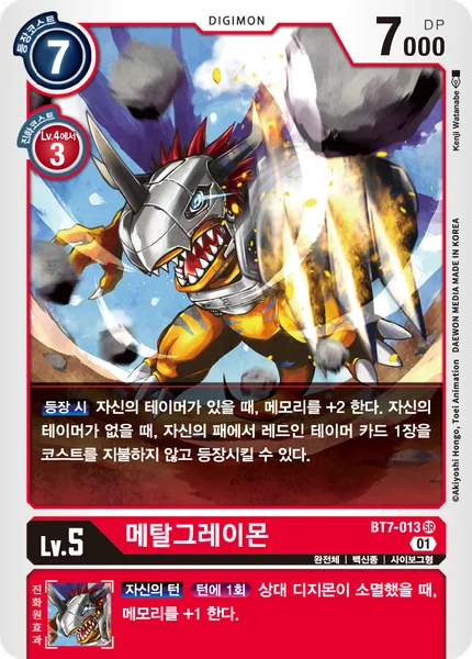 BT7-013