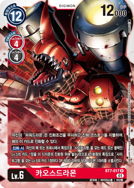 BT7-017