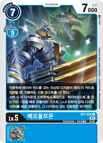 BT7-025 