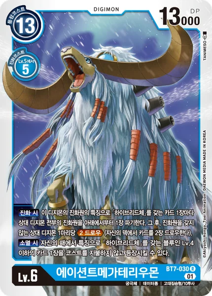 BT7-030