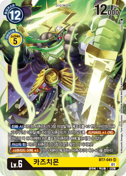 BT7-041