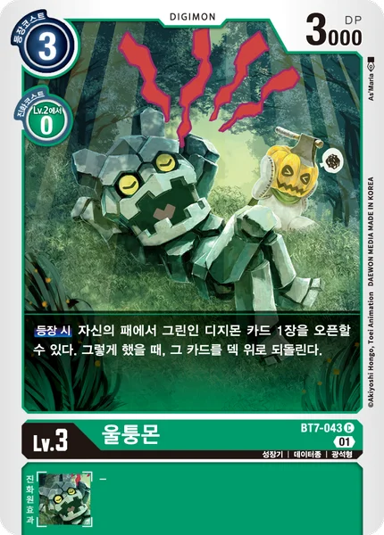BT7-043 
