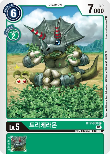 BT7-050 