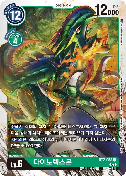 BT7-053 