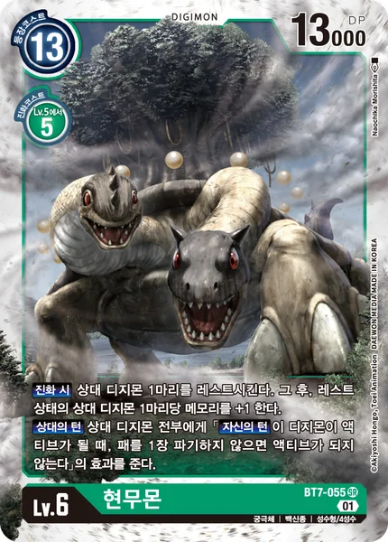 BT7-055