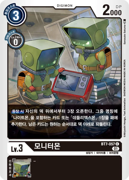 BT7-057 