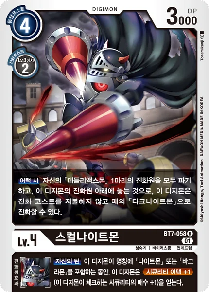 BT7-058